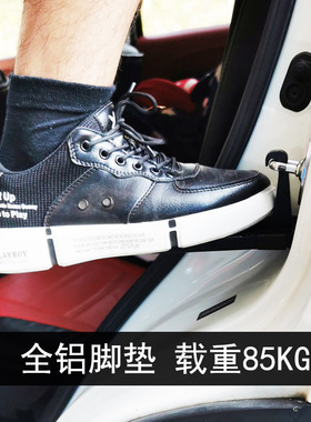 汽车协助踏板Moki car Doorstep方便安装
