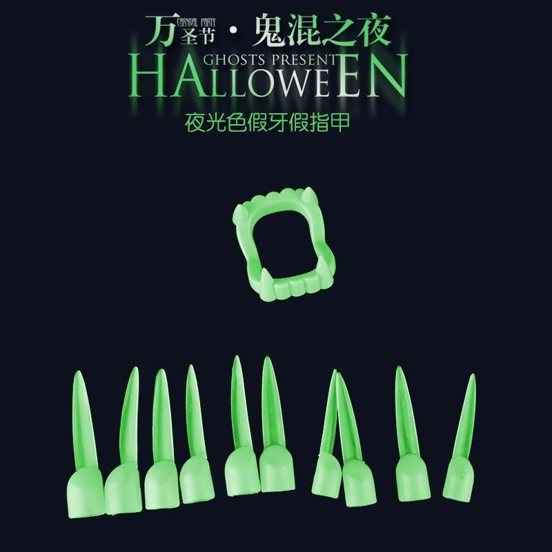 僵尸新款假牙套2025夜光指甲套