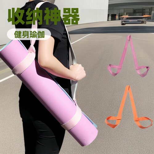 多用途户外Yoga辅助用品多功能