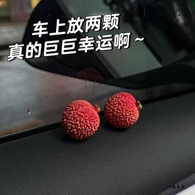 苹苹安安车载摆件苹果汽车中控台