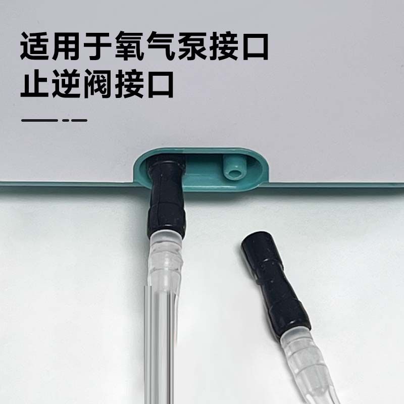 固定器水族防掉落氧气防脱接头