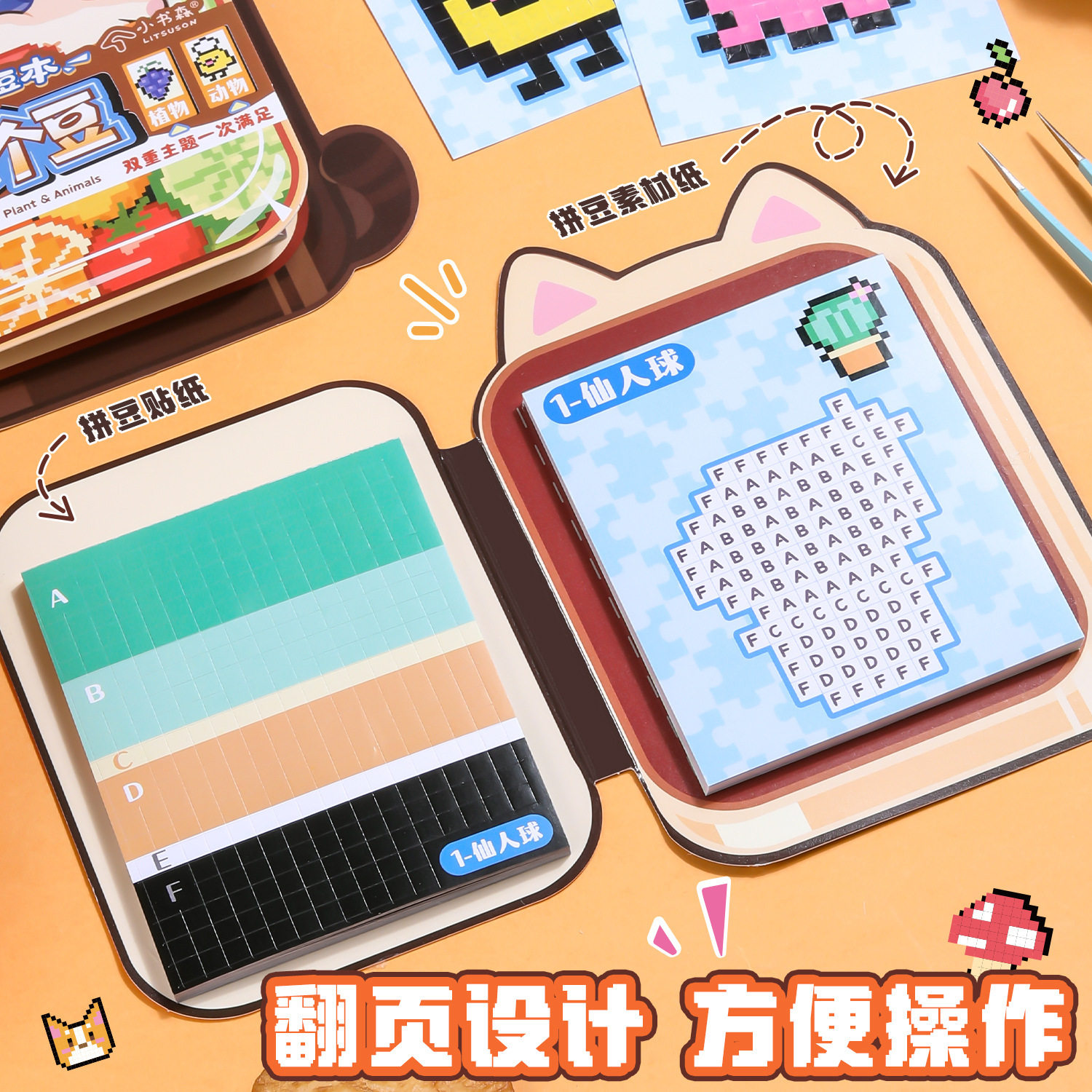 贴纸创意迷你咕卡豆豆本拼了个