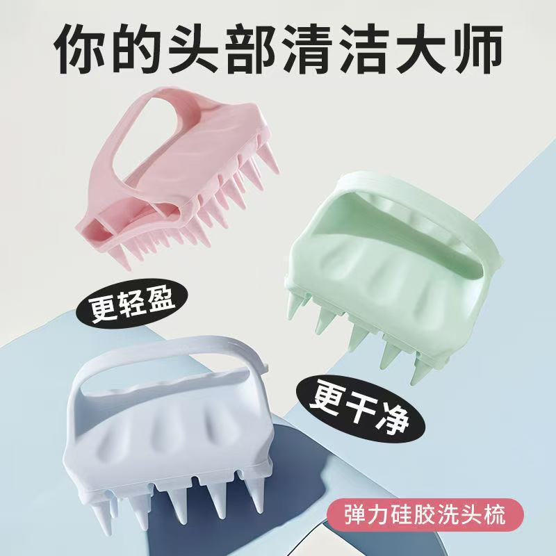 头皮高颜值纯色实用洗头简约硅胶