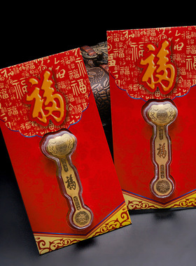 金色如意红包工艺品金色如意银行吉祥如意礼物福字红包会销活动