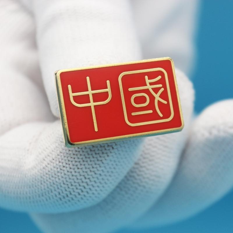 喜字独特回礼纪念章结婚祝福飘扬
