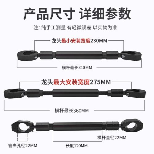 龙头车把拉杆支架电动车平衡杆