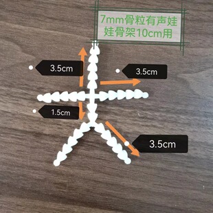 骨粒毛绒娃娃高级感转头毛绒玩具娃娃公仔棉花娃娃骨架辅料可爱