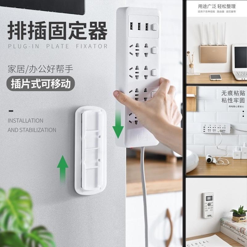 固定器小白贴墙充电遥控器无痕