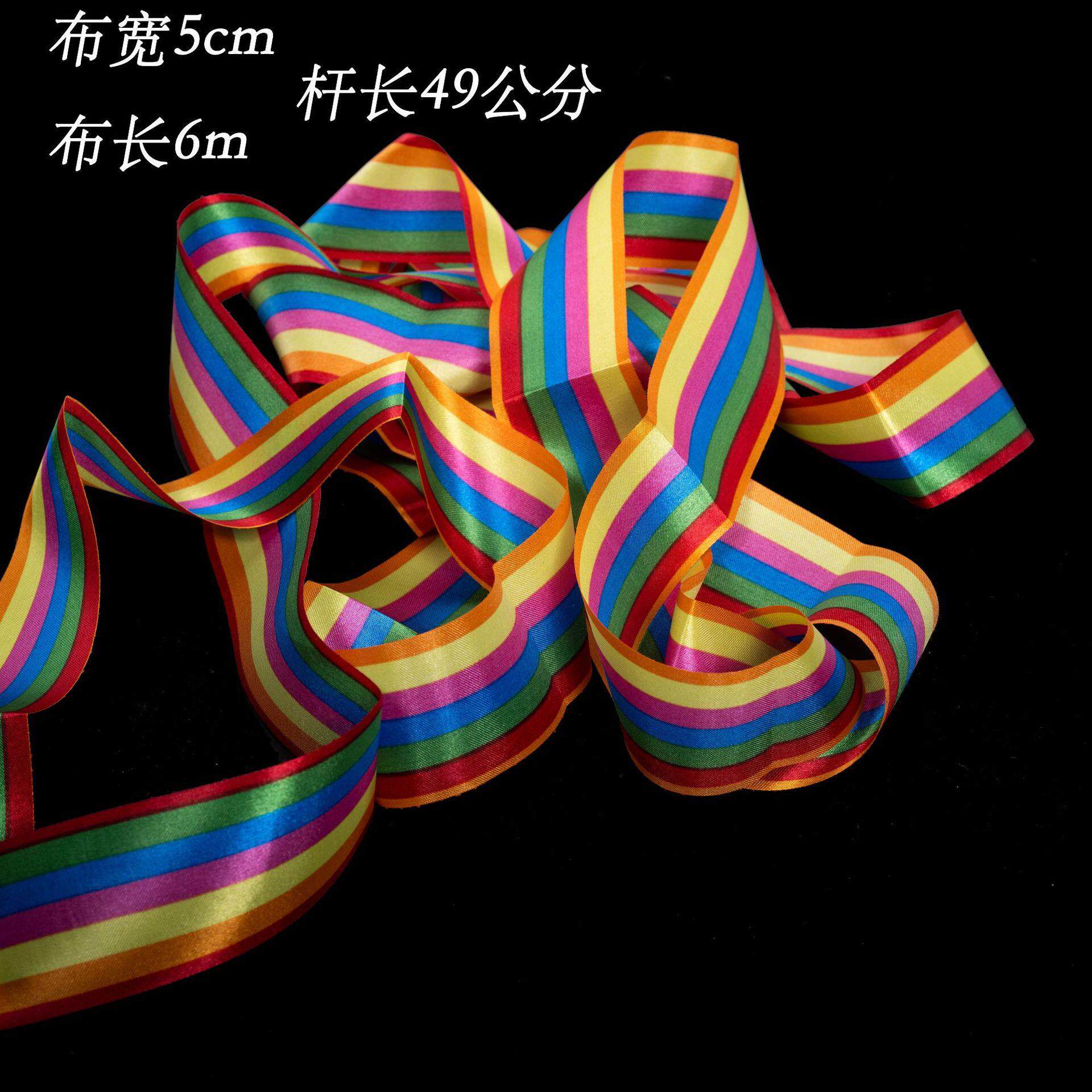 艺术体操彩带舞蹈演出道具跳舞丝带飘卡通玩具体育用品