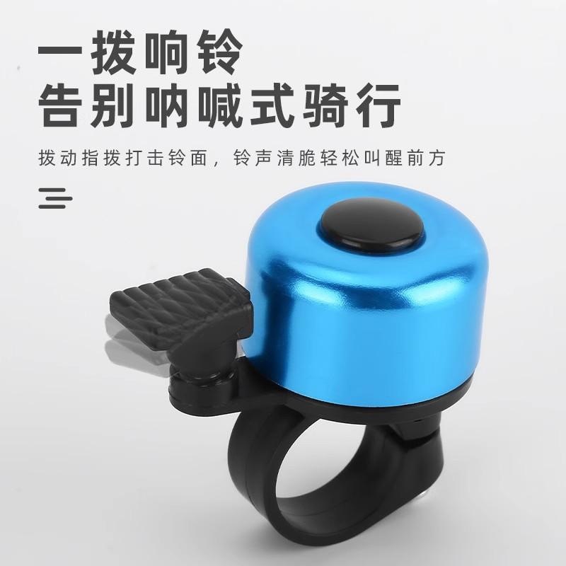 山地车超响单车铃铛配件大全迷你