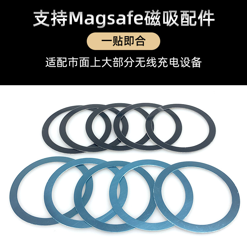 背贴引磁Magsafe磁吸无线充