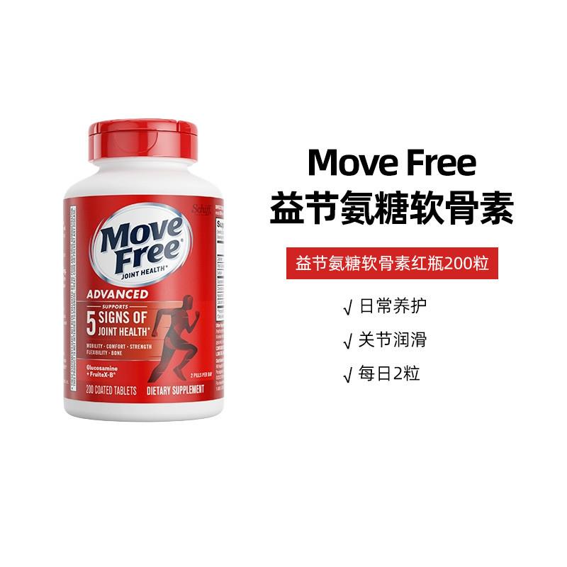 氨基葡萄糖维骨力氨糖软骨素200粒中老年关节保健品