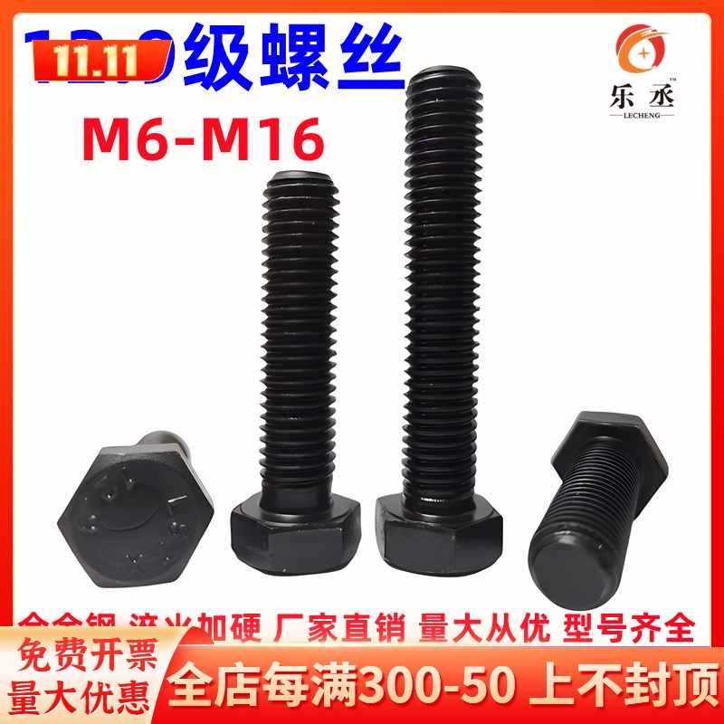M6M8M10M12M14M16高强度外六角螺丝12.9级加长全牙螺栓合金钢螺杆