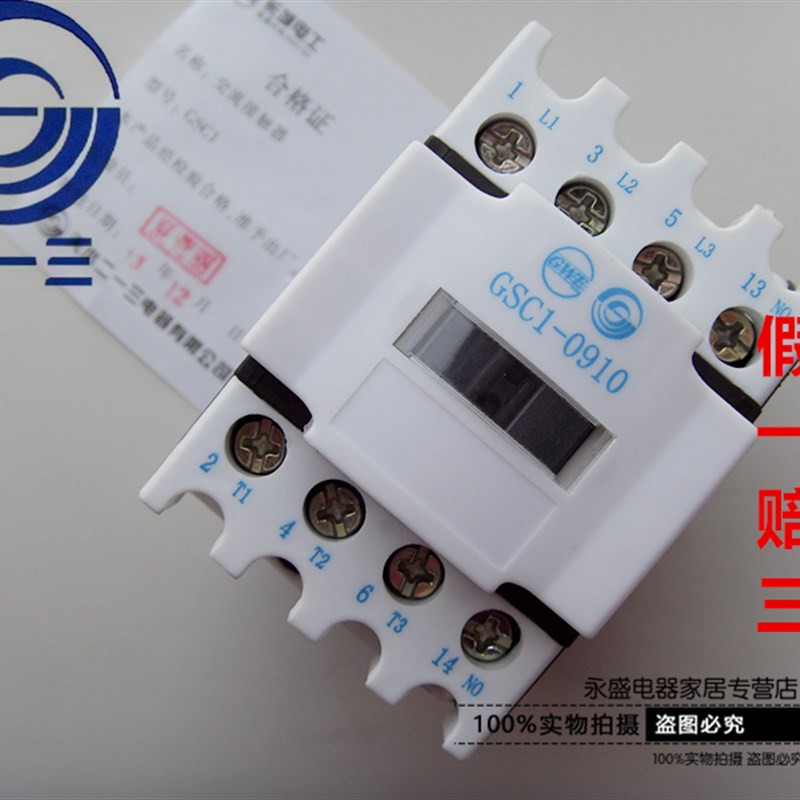 正品天水二一三213交流接触器GSC1(CJX4-d)-0910M7 220V 380V