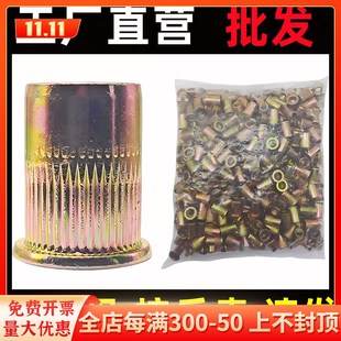 拉铆螺母平头竖纹小沉头拉姆螺丝帽镀锌大全M3m4M5M6M8M10M12称斤
