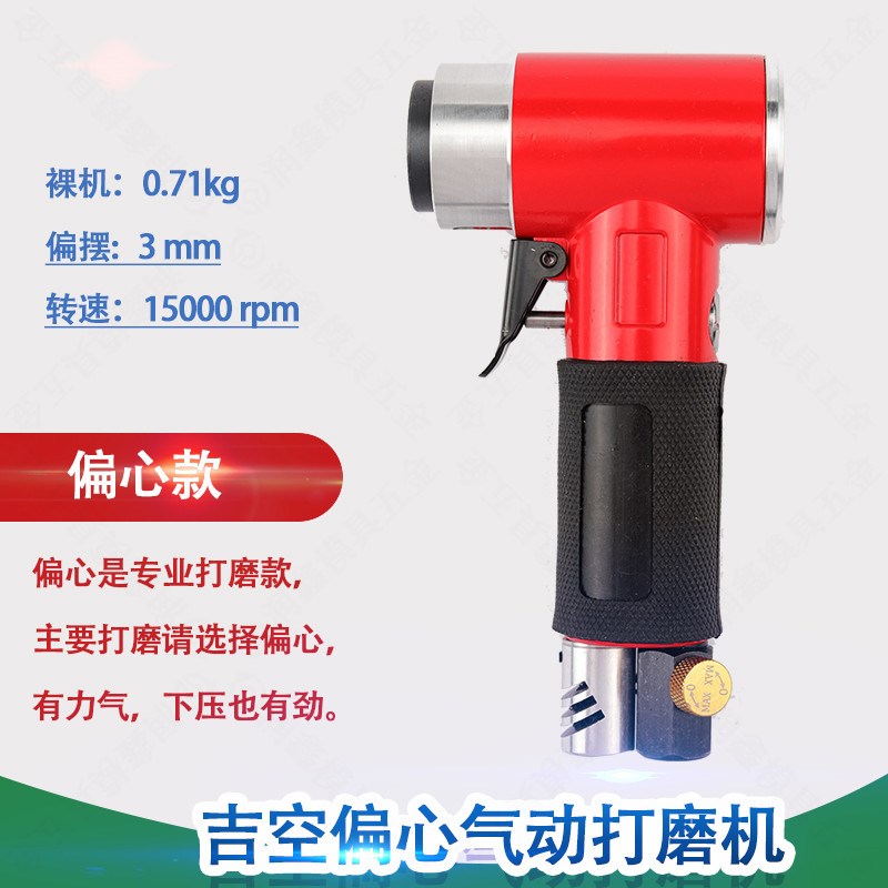 吉空偏心气动打磨机 抛光机汽车打蜡小型研磨机偏心木工打磨工具