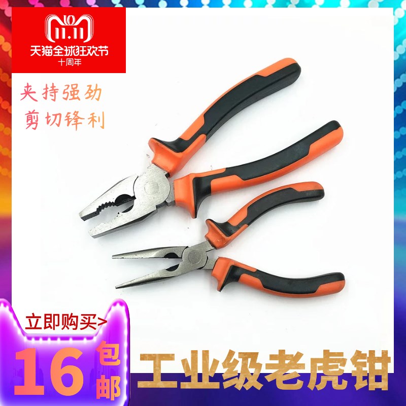 包邮 钢丝钳 老虎钳 尖嘴钳 工业级常用8寸多功能老虎钳6寸尖嘴钳