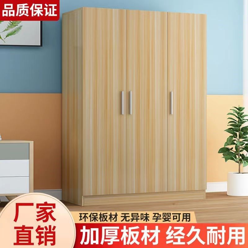 衣柜实木家用卧室现代简约出租房用儿童衣橱小型收纳简易组装柜子