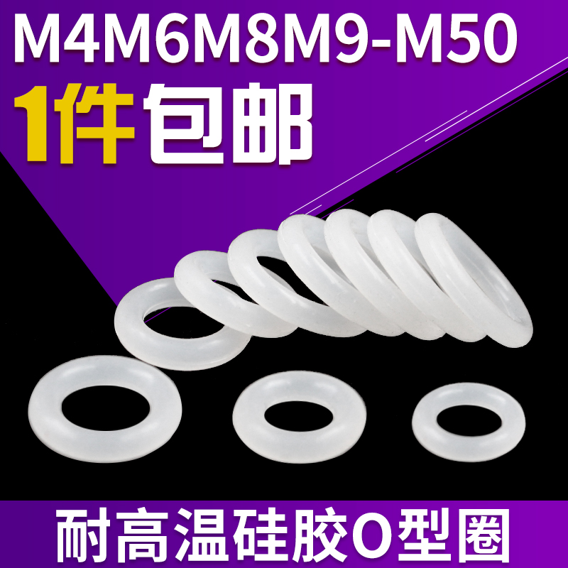 耐高温硅胶圈 O型圈密封圈 硅胶垫圈 硅橡胶密封件修理盒维修盒装