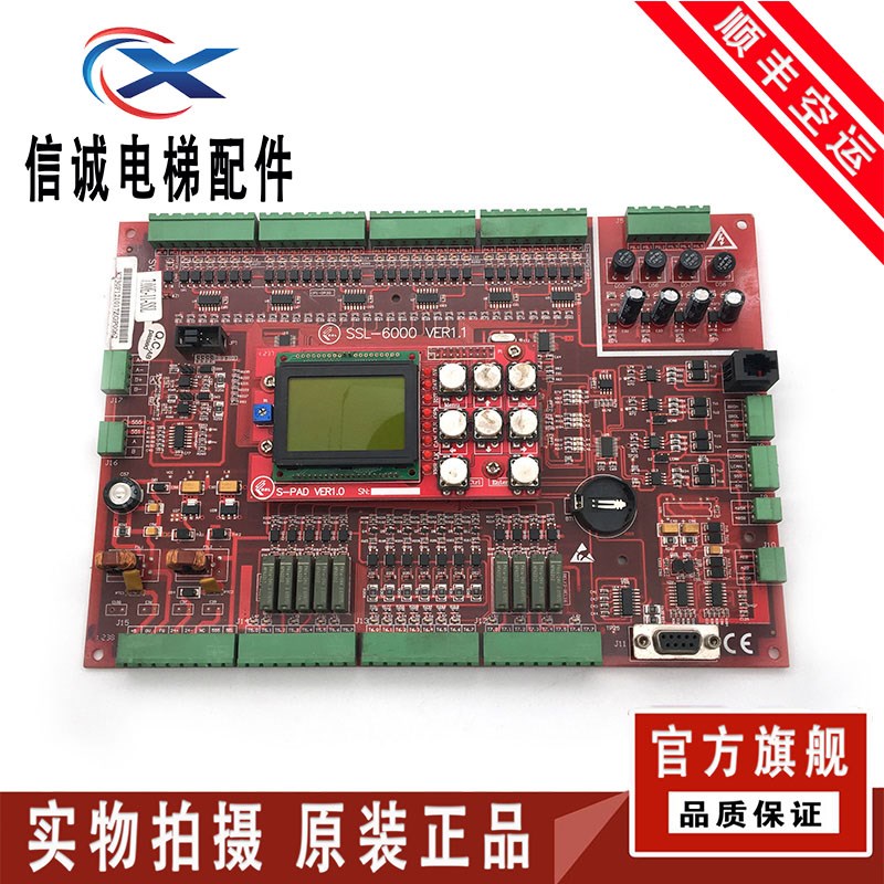电梯配件 申龙电梯主板SSL-6000 VER1.1 操作器S-PAD VER1.0面板