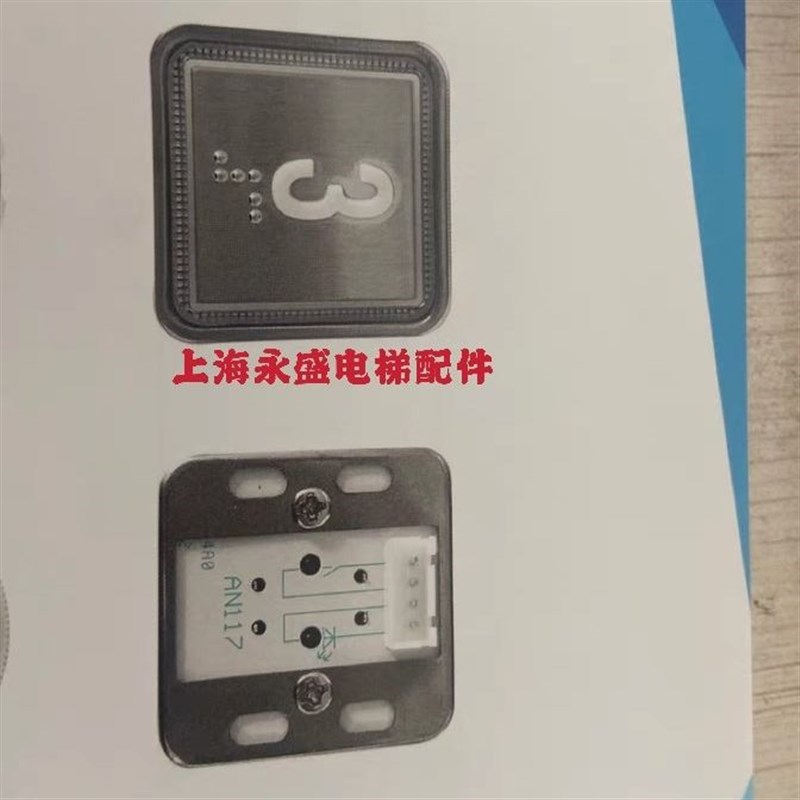 奥的斯电梯配件KA117.PCB KA117 MTD350按钮TA520 AN117 PB-02
