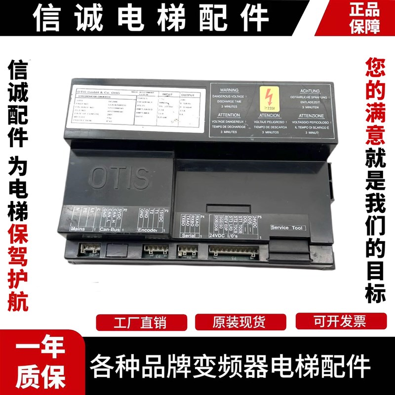 奥的斯电梯DO2000门机变频器GGA GFA GDA24350BD11/GDA24353G1