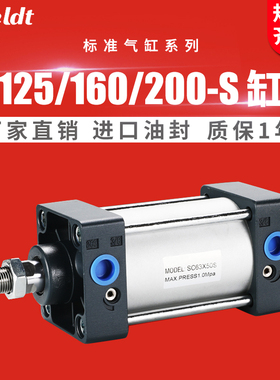 电焊机焊接设备拉杆标准气缸SC12550/100/150/200/250x300*600S