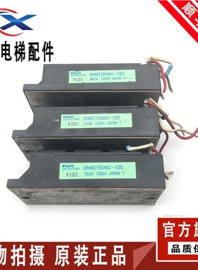 直拍2MBI100SC-120 2MBI150NC-120 2MBI300N-060 2MBI200U4B-120