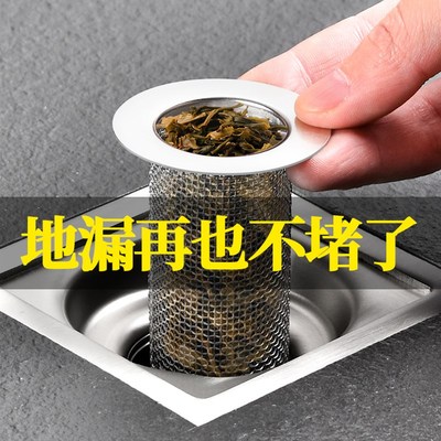 304不锈钢下水道过滤网卫生间地漏网防堵塞洗手盆漏水塞防臭地漏