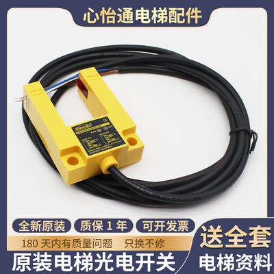适用康力快速电梯原装亿施客光电开关平层感应器EU30TD0030DK2P型