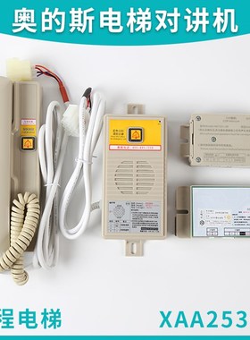 适用奥电梯对讲机NKT12(1-1)AXBX COP副机XAA25302P10P5P23P6的斯