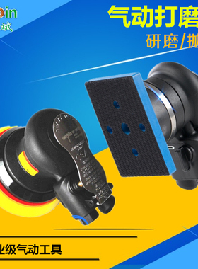 台湾宏斌气动打磨机风动5寸砂纸抛光机OPSD715/8001研磨机磨光机