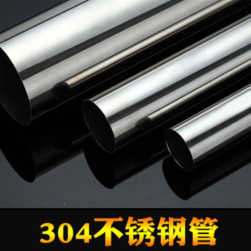 304/316不锈钢卫生级抛光薄壁管方管圆焊管工业厚壁管子零切