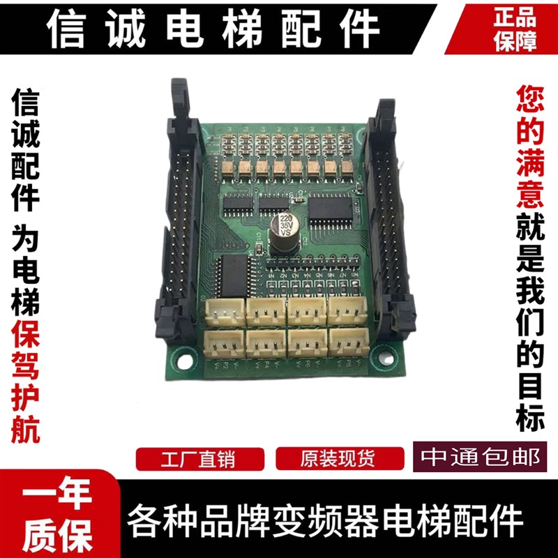 无锡中秀电梯轿内通讯板扩展板 02 VER1.20/02c ver1.0现货质保