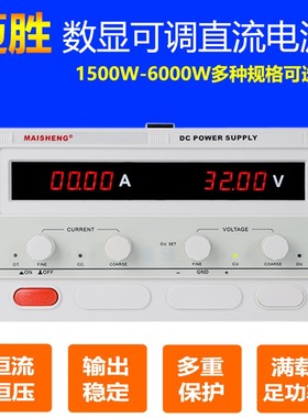 迈胜MP6080D大功率可调直流稳压电源060V/080A 4800W恒压恒流源