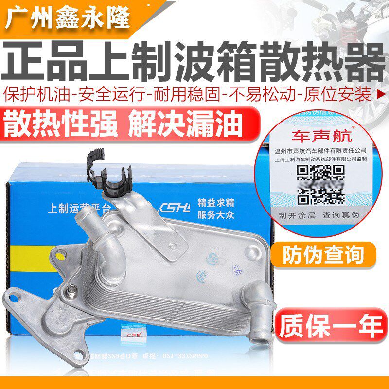 新桑塔纳捷达新明锐宝来朗逸高尔夫7变速箱机油冷却器波箱散热器