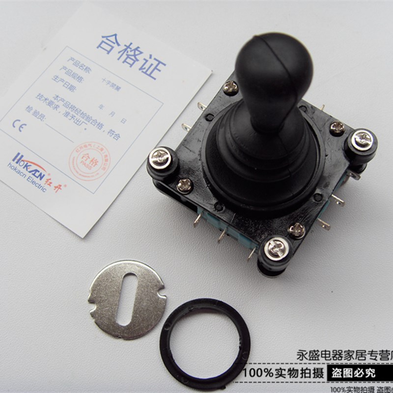 正品红开CV4-YQ-04R2G自复位360度四向十字一字开关主令摇杆开关