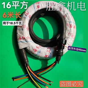 大功率三相水泵电源线潜水泵排污水泵密封线1.1千瓦 37KW污水泵线