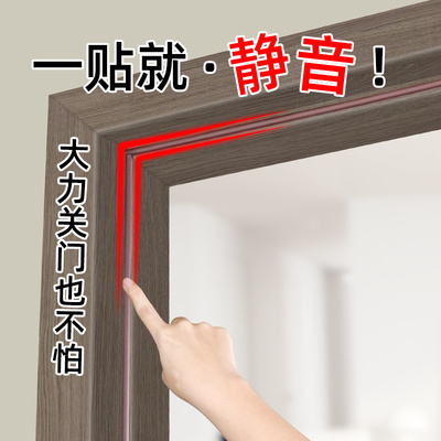 门缝门框静音条窗户缝隙防漏隔音门窗胶条入户门卧室木门密封条