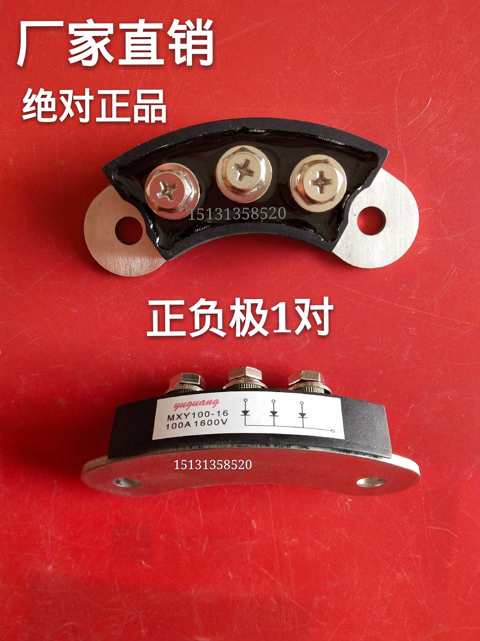 原装正品MXY100-16 MXG兰州发电机旋转整流模块整流桥100A1600V