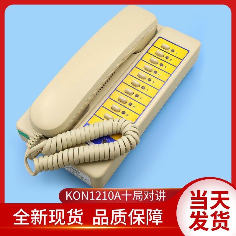 通力电梯配件10十局对讲总机KM51104475值班室KON1210A监控室主机