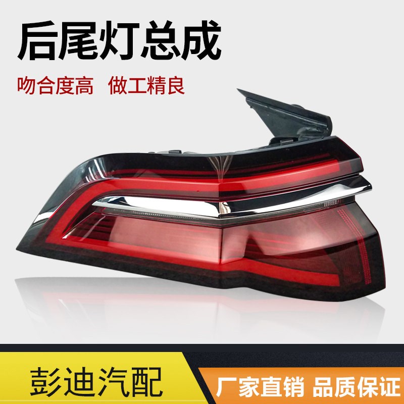 适用于比亚迪宋pro后尾灯总成DMEV混动新能源尾灯灯罩外壳LED配件