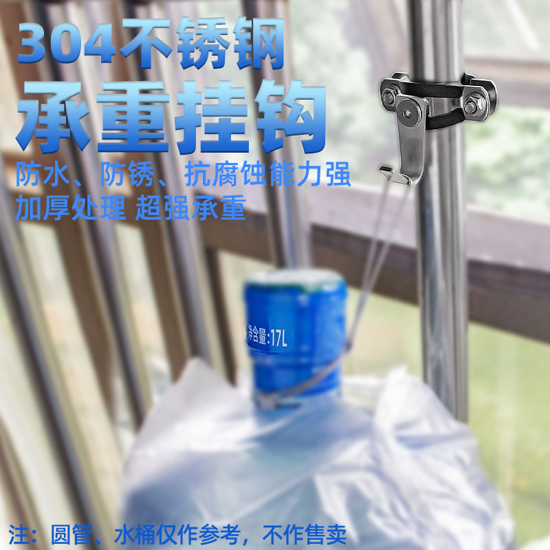 304不锈钢圆管挂钩承重晾衣杆防风钩免打孔旋转挂衣帽钩