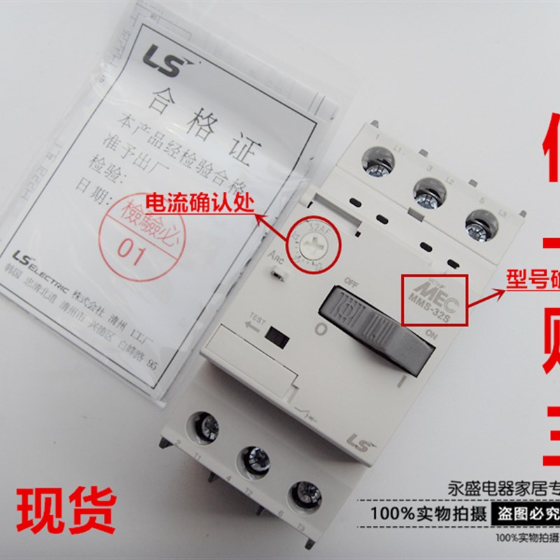 正品LS产电MEC启动器电动机保护断路器MMS-32S 13A 17A 22A26A32A