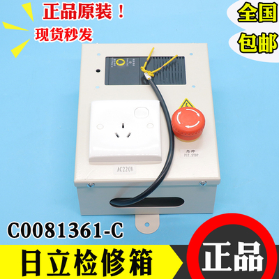 日立电梯底坑检修箱ANS1000对讲箱C0081361-C 底坑检修盒 电源箱