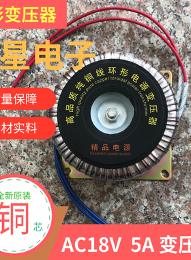 按摩椅变压器 环形型 BOD100VA 220V转18V 5A交流AC18V20V按摩床