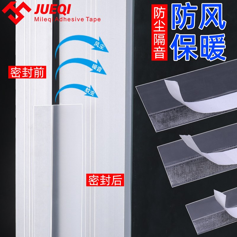 卧室门隔音帘门帘开空调窗户自粘密封防漏风门窗门底防风挡风神器