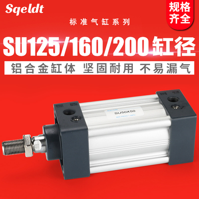 亚德客型拉杆标准气缸SU12525/75/150/200/300/400/500x800*1000