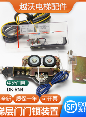 适用永大日立电梯层门门锁装置DK-RN4钩子锁YT-DLS1I被动门开关