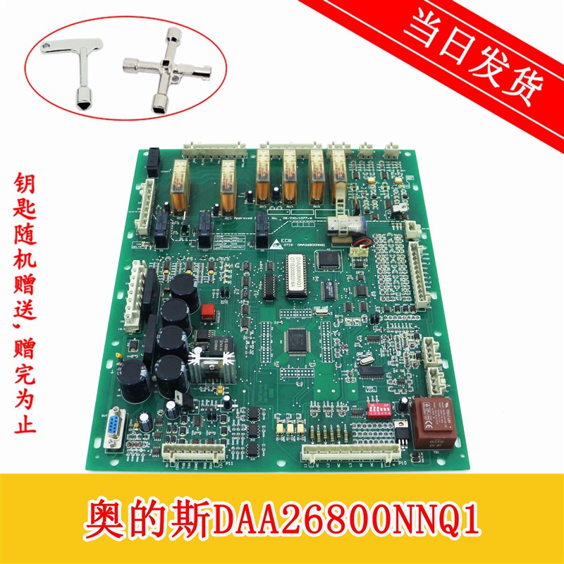 奥的斯ECB GECB主板DAA26800NNQ1 现货GAA26800AR2/1扶梯电梯配件